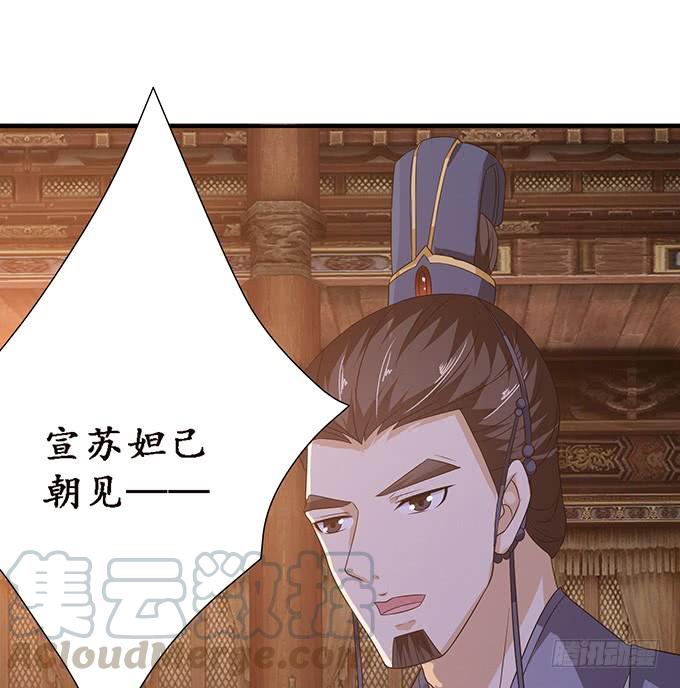 《妲己不是坏狐狸》苏妲己之死 第31页