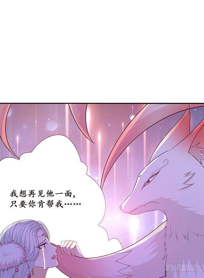 《妲己不是坏狐狸》苏妲己之死 第7页