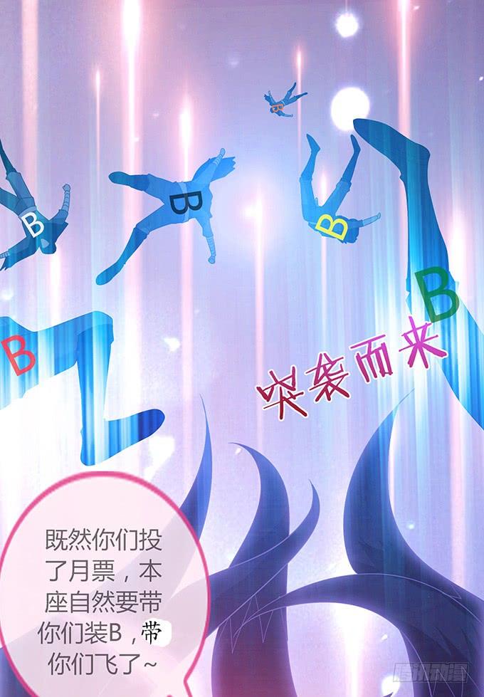 《妲己不是坏狐狸》苏妲己之死 第86页