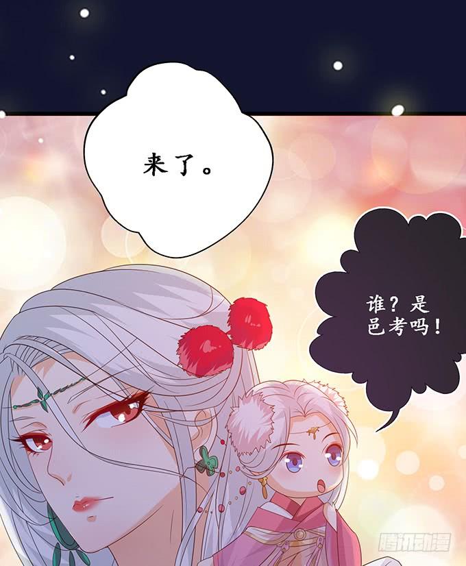 《妲己不是坏狐狸》摘星楼缘起 第74页