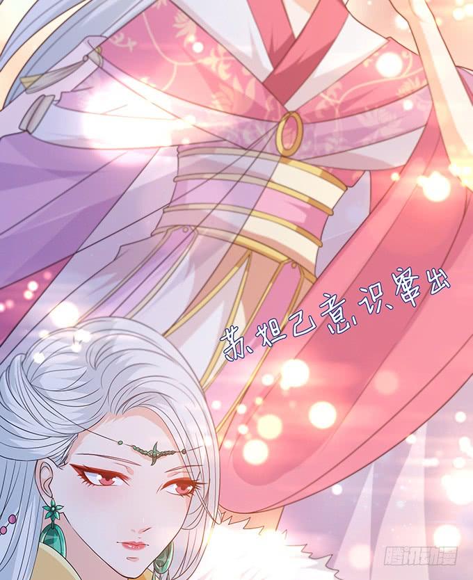 《妲己不是坏狐狸》摘星楼缘起 第87页