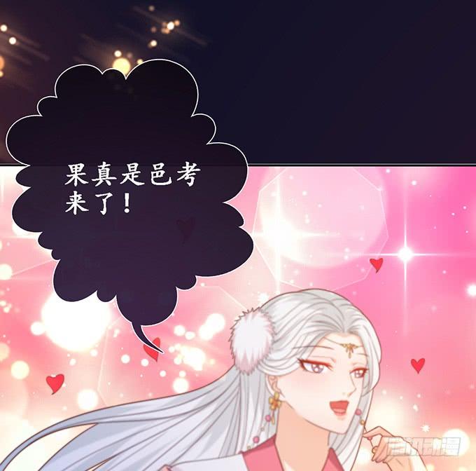 《妲己不是坏狐狸》摘星楼缘起 第86页