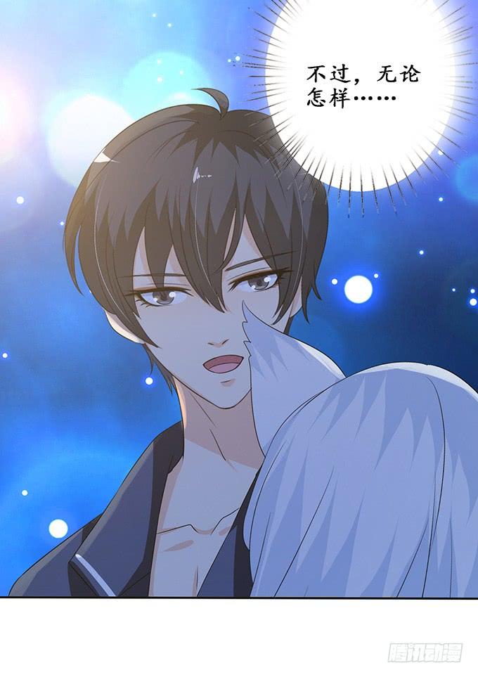 《妲己不是坏狐狸》摘星楼缘起 第43页