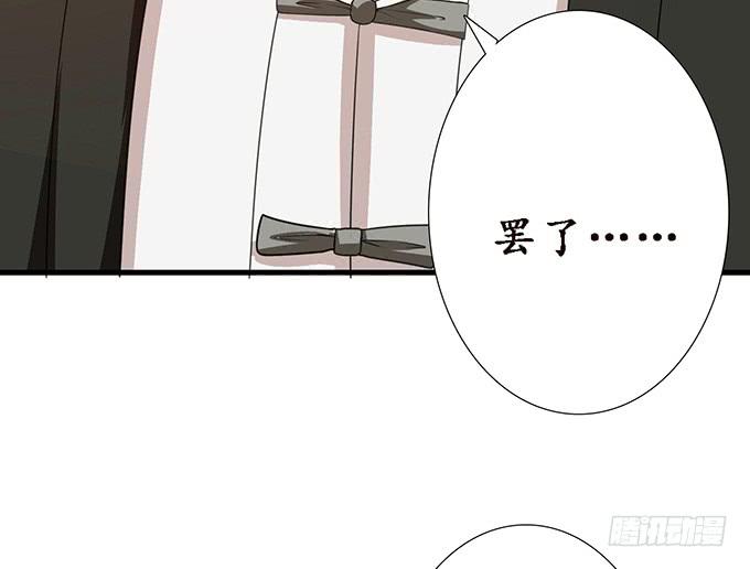 《妲己不是坏狐狸》摘星楼缘起 第22页