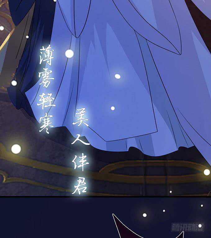 《妲己不是坏狐狸》摘星楼缘起 第70页
