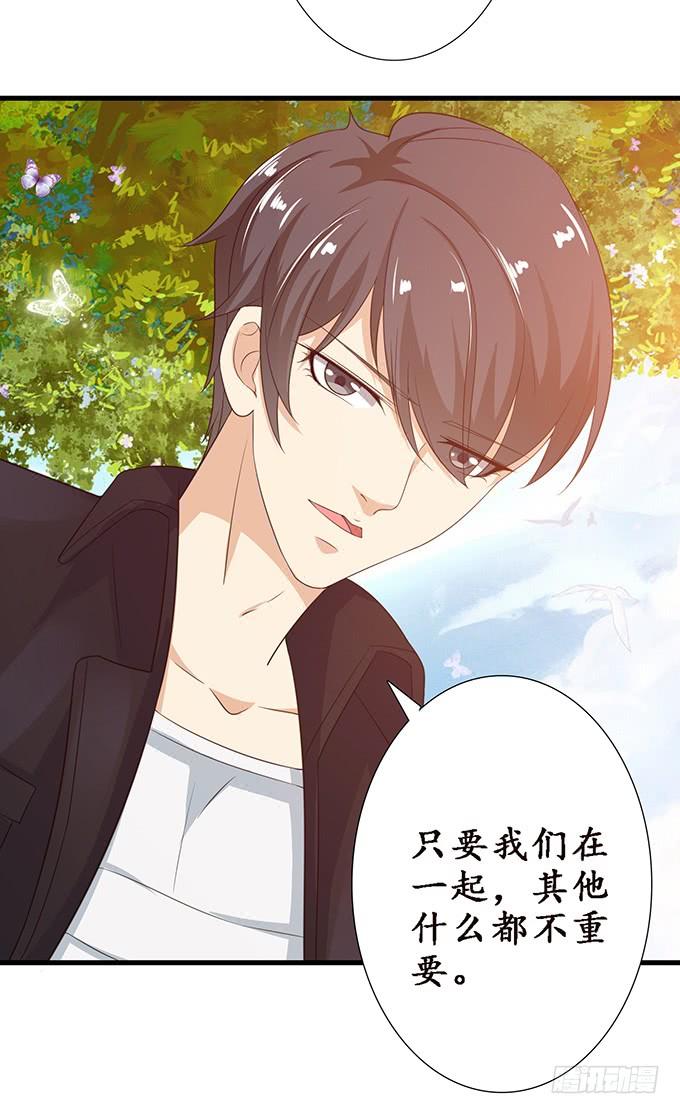 《妲己不是坏狐狸》摘星楼缘起 第14页