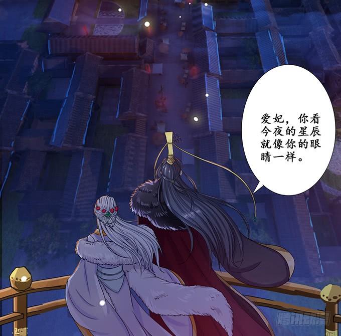 《妲己不是坏狐狸》摘星楼缘起 第52页