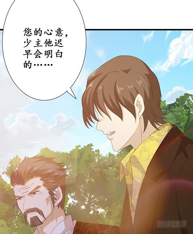 《妲己不是坏狐狸》摘星楼缘起 第19页