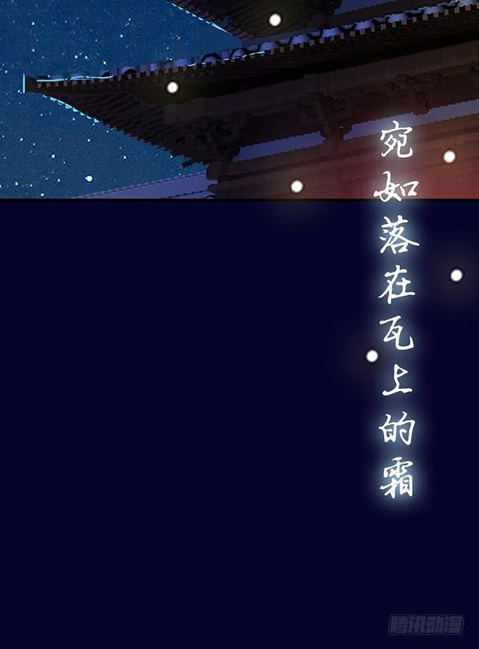 《妲己不是坏狐狸》摘星楼缘起 第48页