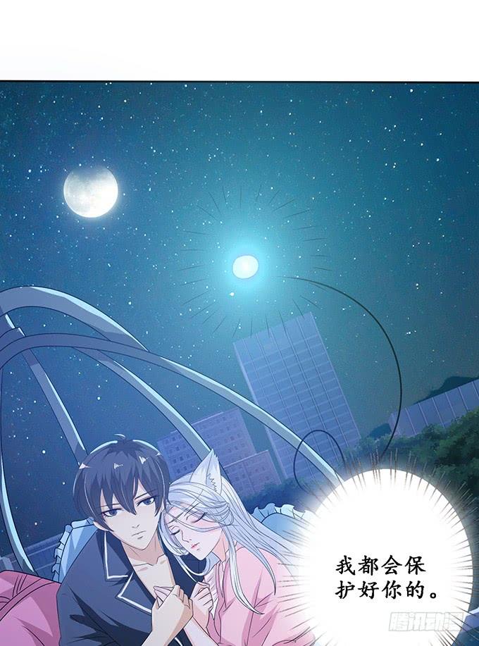 《妲己不是坏狐狸》摘星楼缘起 第44页