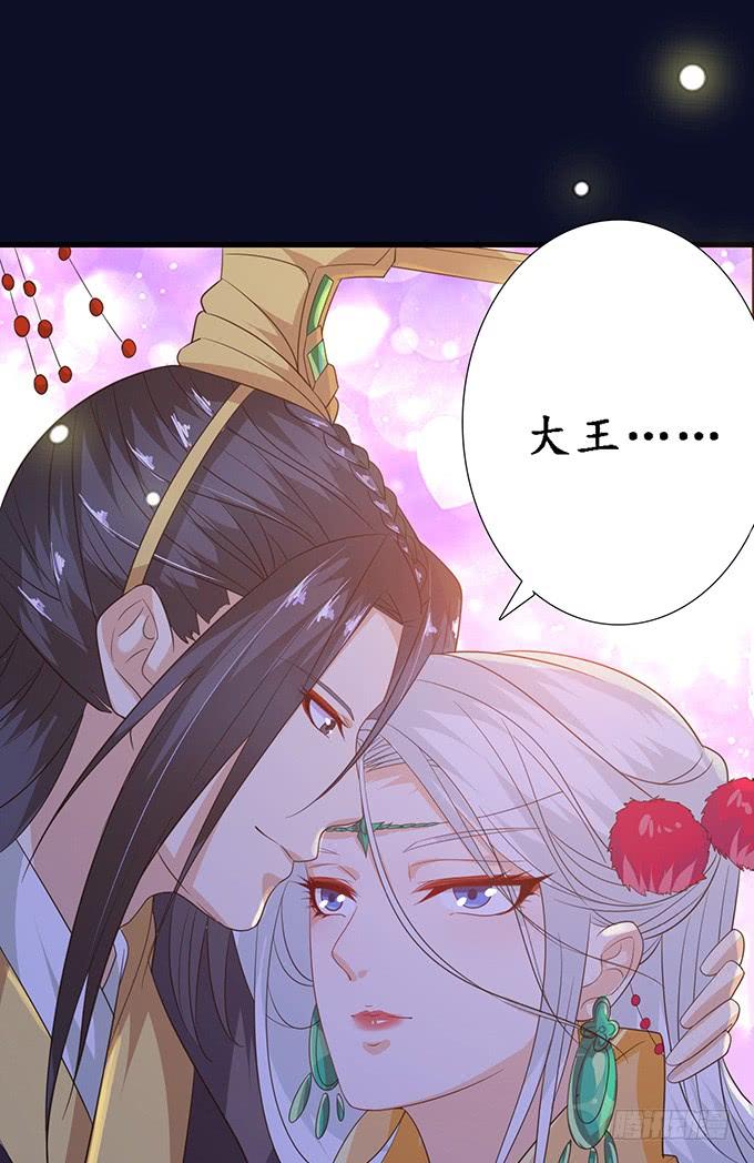 《妲己不是坏狐狸》摘星楼缘起 第63页