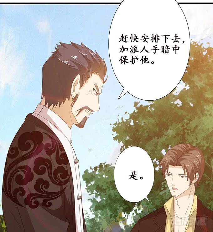 《妲己不是坏狐狸》摘星楼缘起 第23页