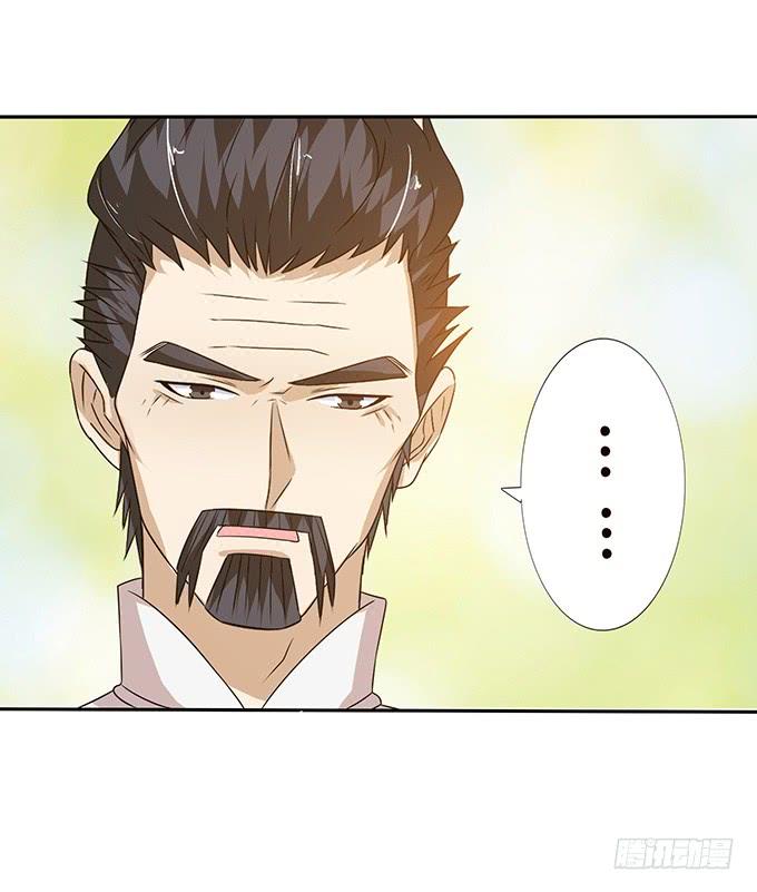 《妲己不是坏狐狸》摘星楼缘起 第7页