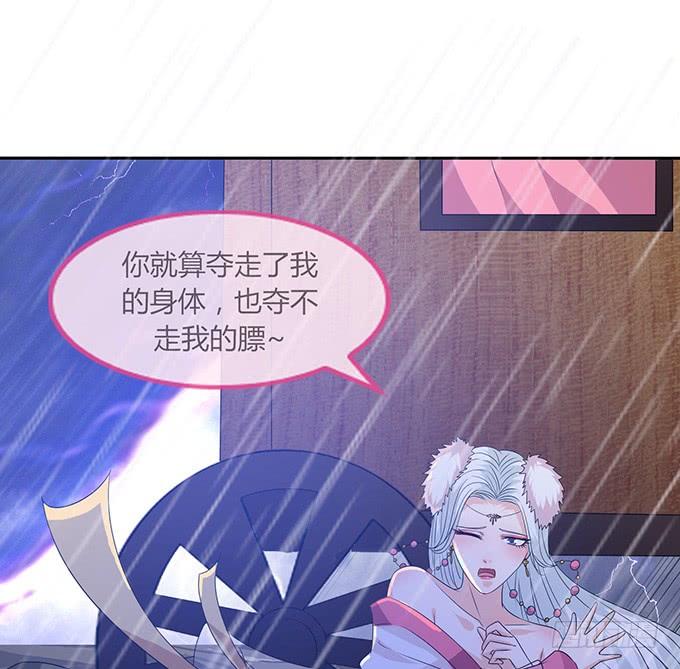 《妲己不是坏狐狸》摘星楼缘起 第95页