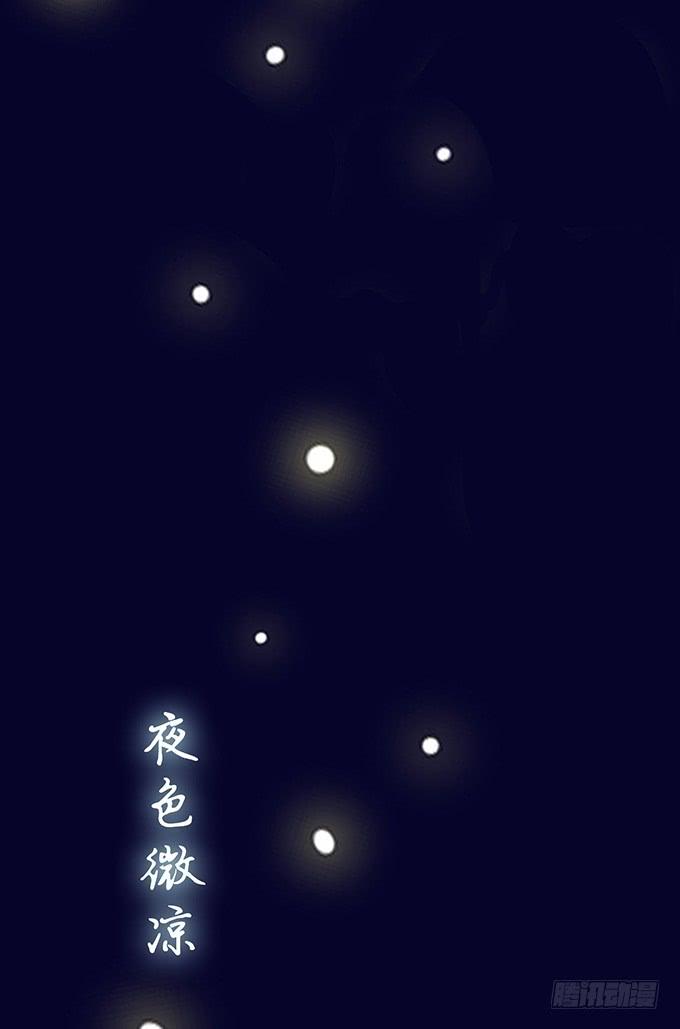 《妲己不是坏狐狸》摘星楼缘起 第46页