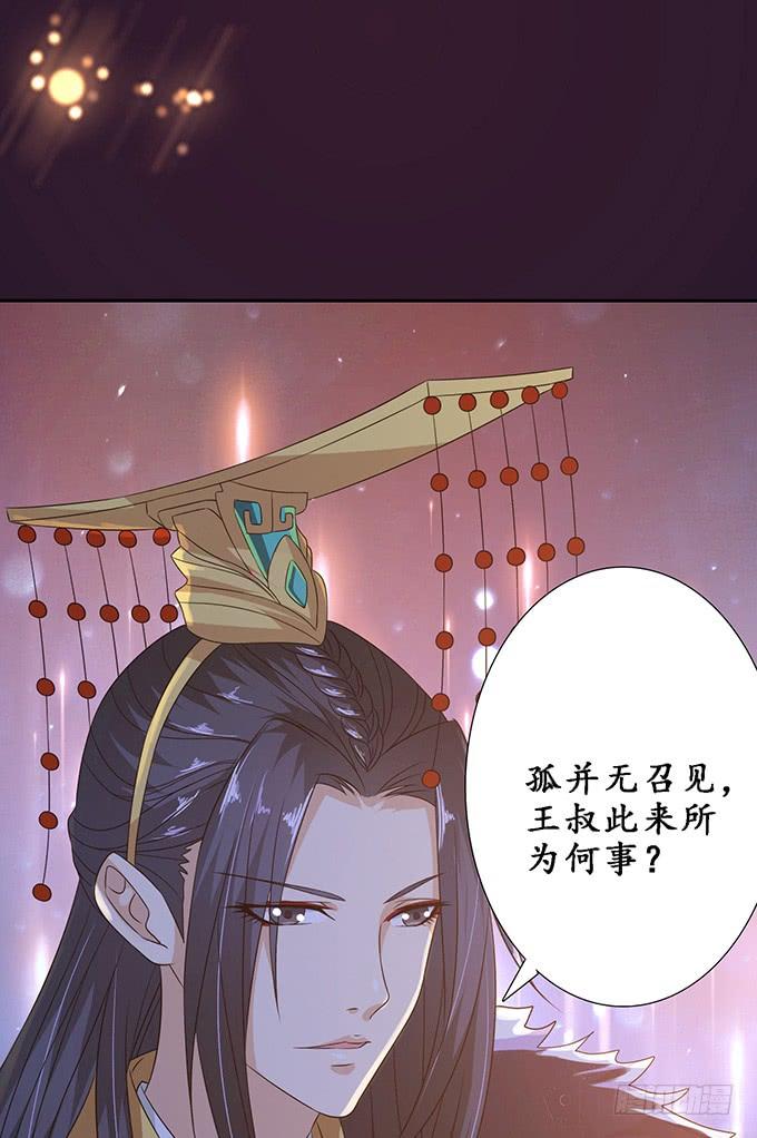 《妲己不是坏狐狸》摘星楼缘起 第82页