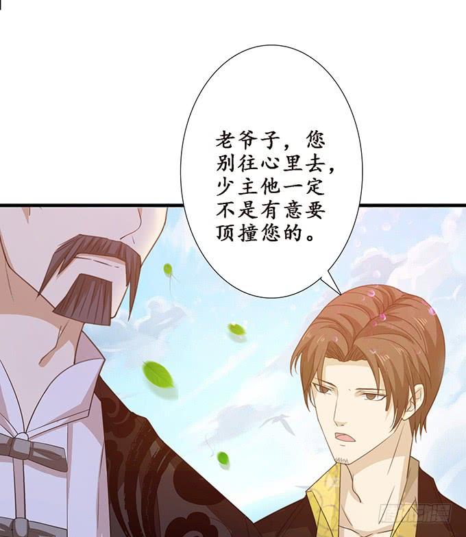 《妲己不是坏狐狸》摘星楼缘起 第17页