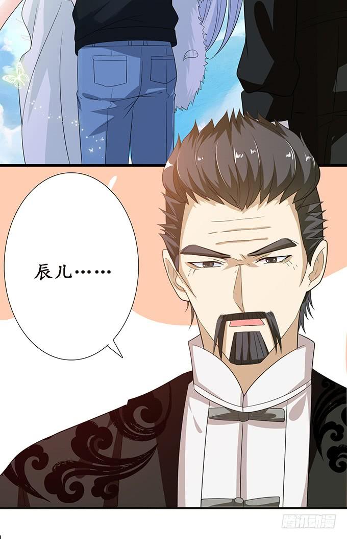 《妲己不是坏狐狸》摘星楼缘起 第16页
