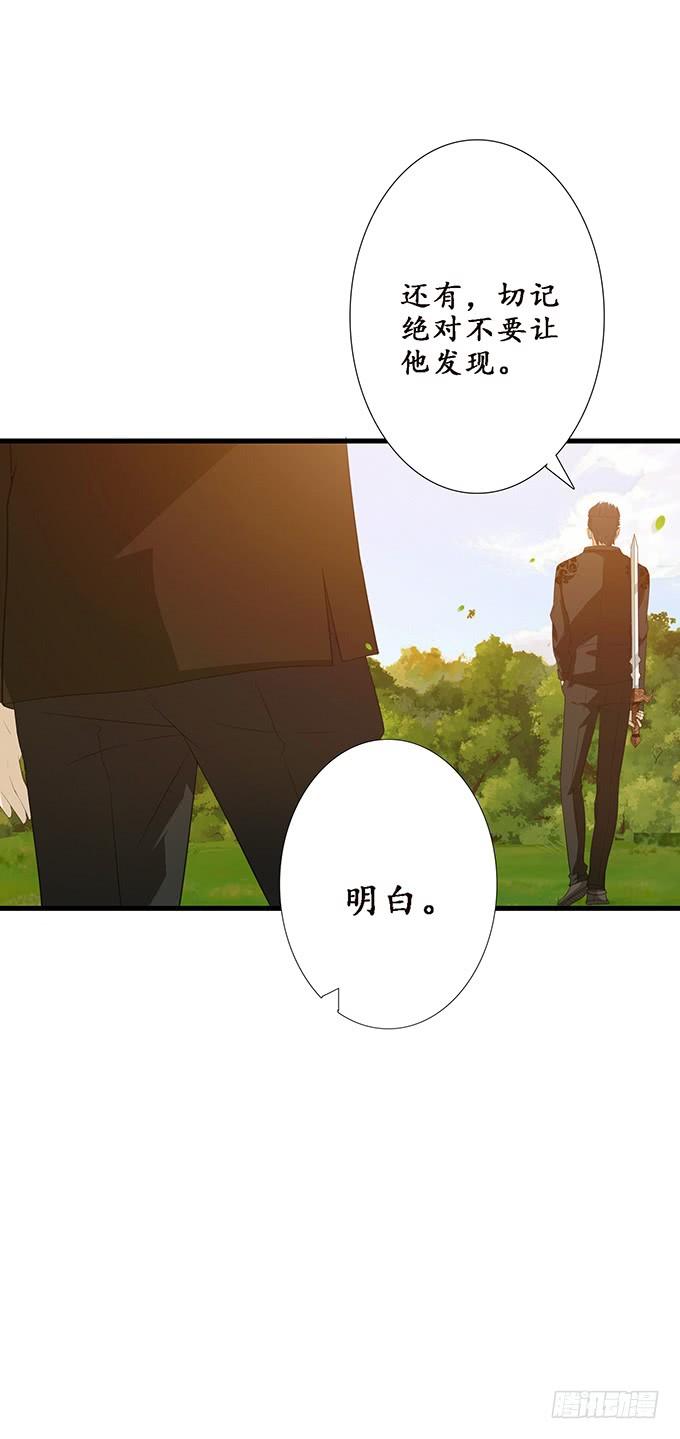 《妲己不是坏狐狸》摘星楼缘起 第25页