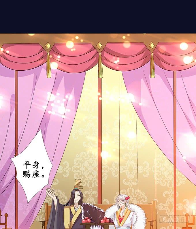 《妲己不是坏狐狸》摘星楼缘起 第79页