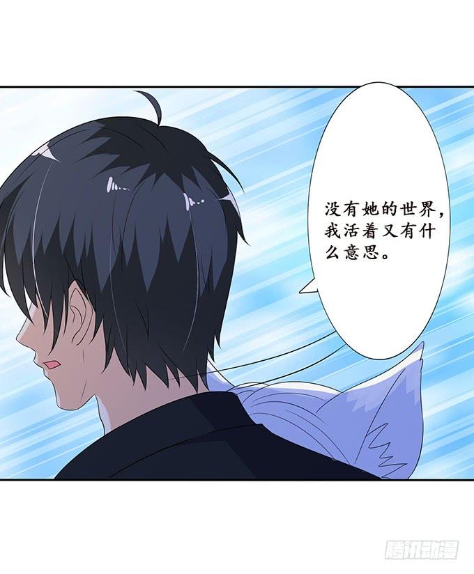 《妲己不是坏狐狸》摘星楼缘起 第8页