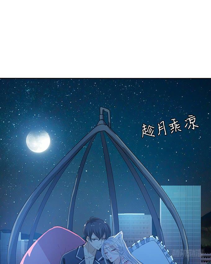 《妲己不是坏狐狸》摘星楼缘起 第28页