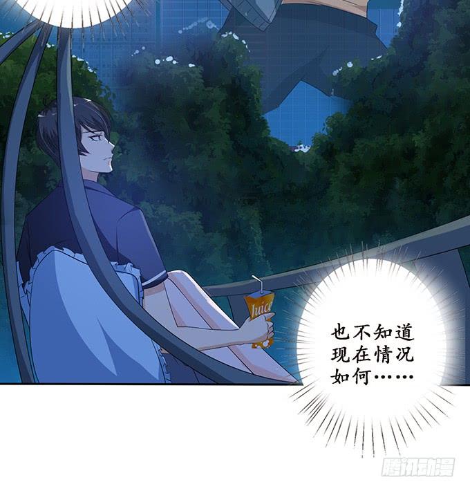 《妲己不是坏狐狸》摘星楼缘起 第33页