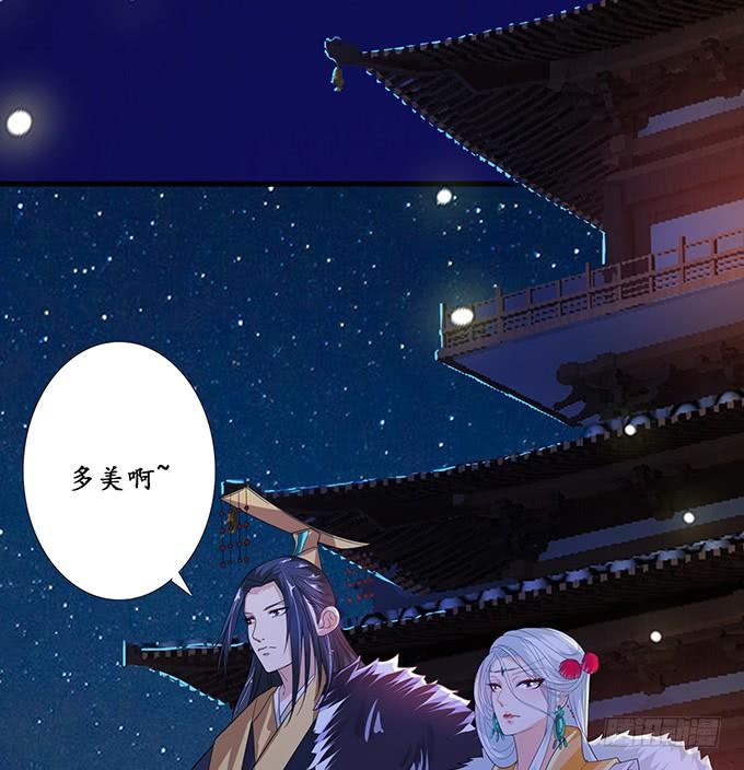 《妲己不是坏狐狸》摘星楼缘起 第54页