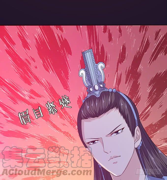 《妲己不是坏狐狸》狐狸的计谋 第31页