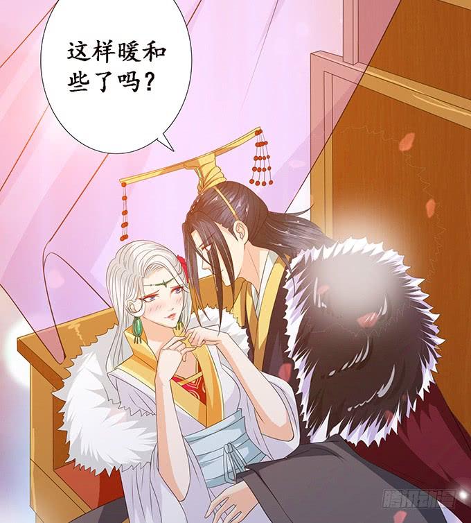 《妲己不是坏狐狸》狐狸的计谋 第28页
