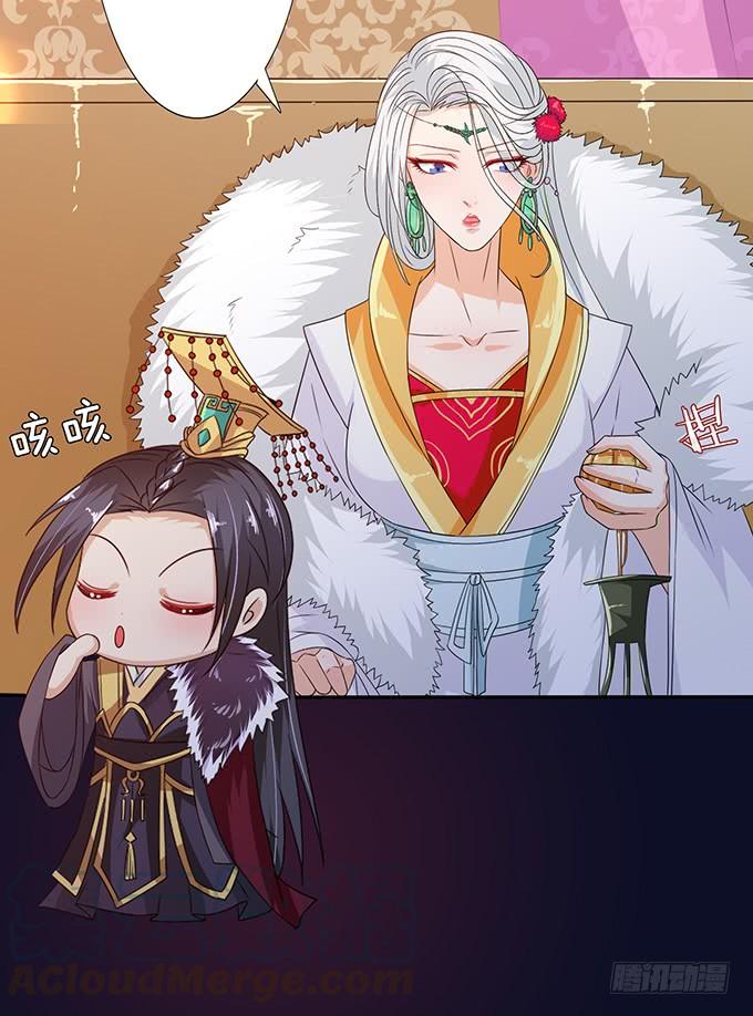 《妲己不是坏狐狸》狐狸的计谋 第11页