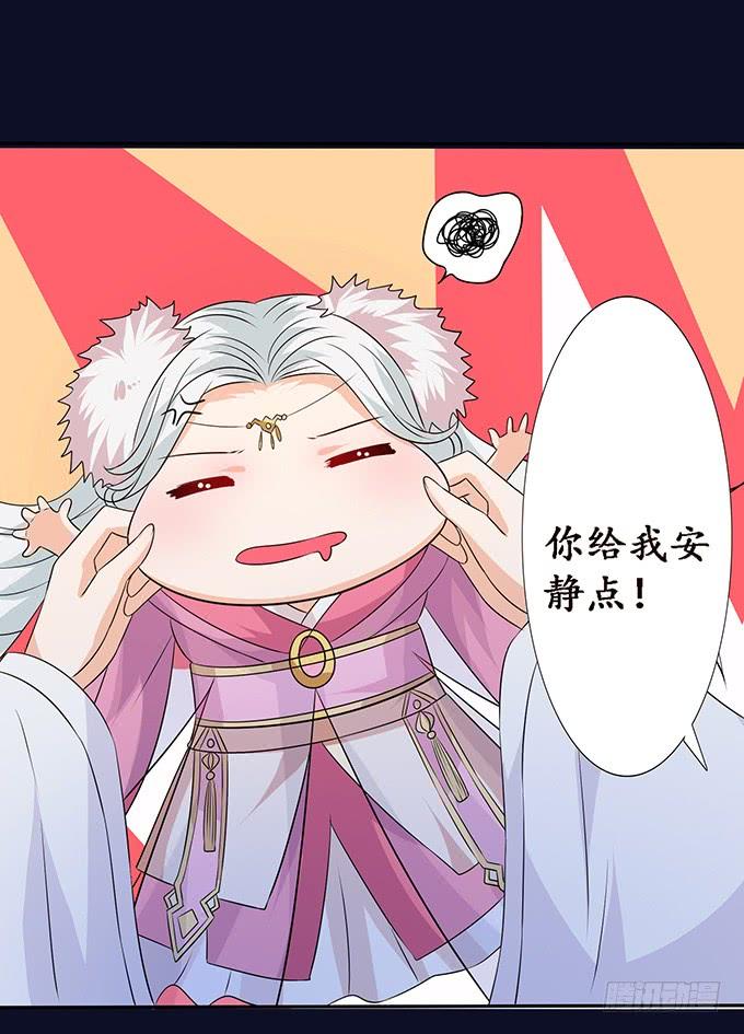 《妲己不是坏狐狸》狐狸的计谋 第68页