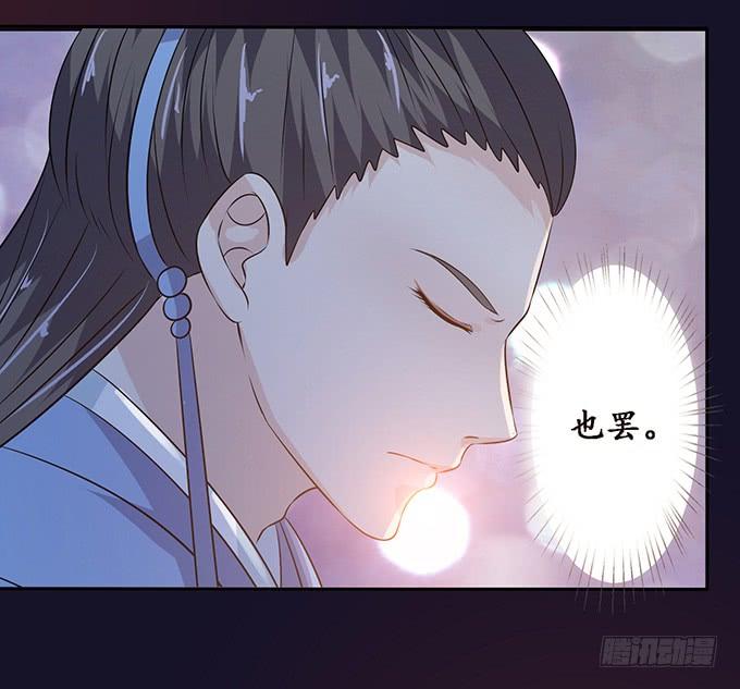 《妲己不是坏狐狸》狐狸的计谋 第54页