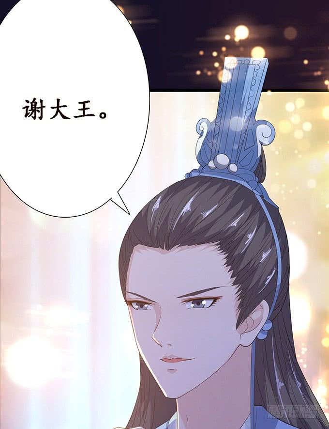 《妲己不是坏狐狸》狐狸的计谋 第47页
