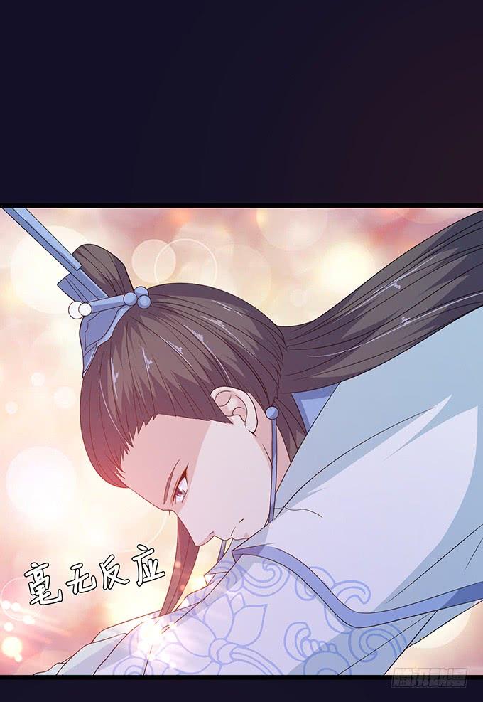 《妲己不是坏狐狸》狐狸的计谋 第39页