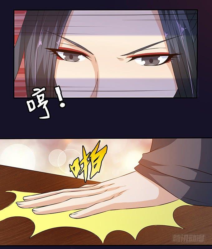 《妲己不是坏狐狸》狐狸的计谋 第63页