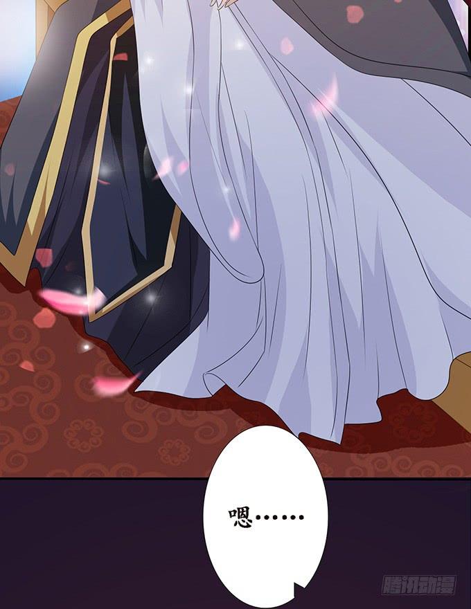 《妲己不是坏狐狸》狐狸的计谋 第29页
