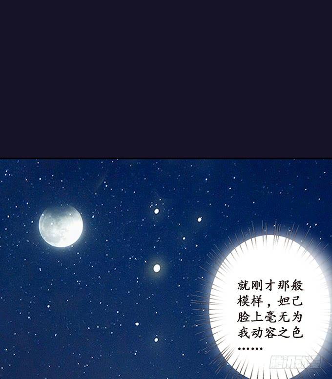 《妲己不是坏狐狸》狐狸的计谋 第49页