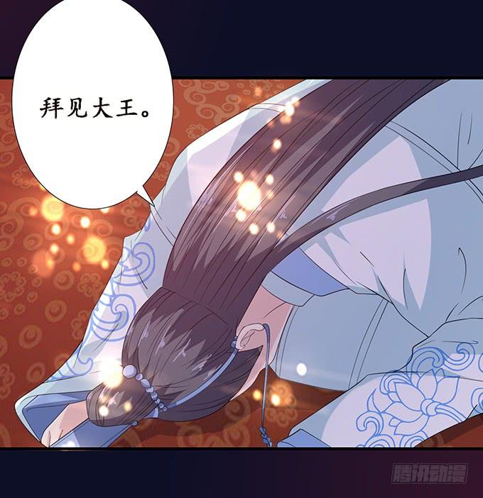 《妲己不是坏狐狸》狐狸的计谋 第18页