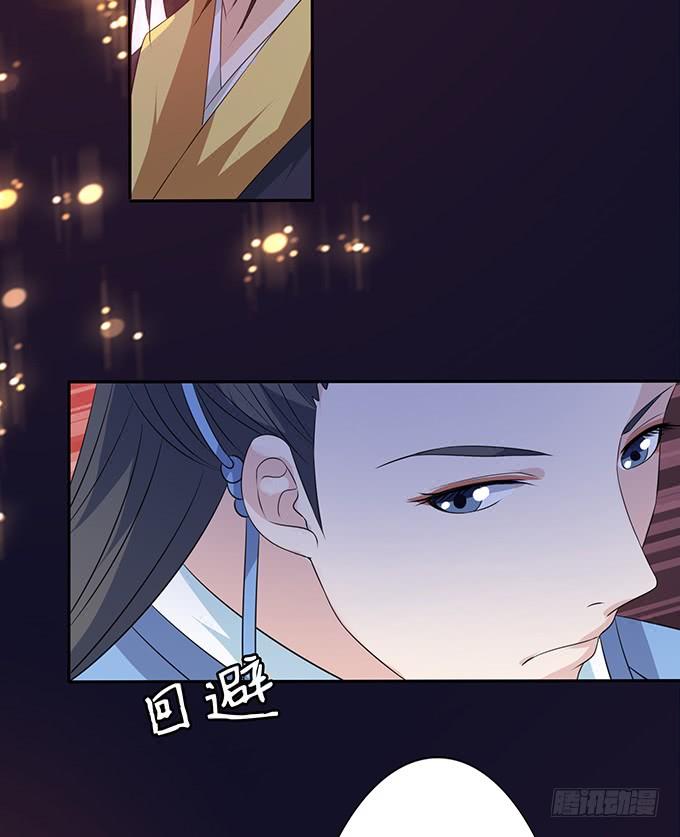《妲己不是坏狐狸》狐狸的计谋 第34页