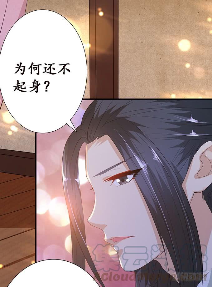 《妲己不是坏狐狸》狐狸的计谋 第41页