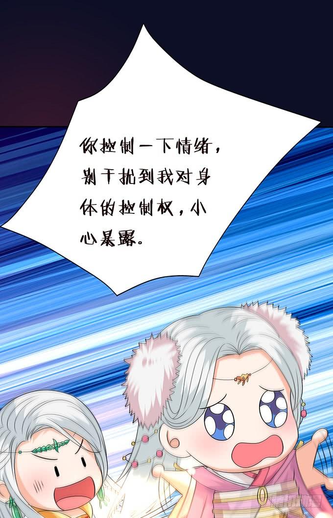 《妲己不是坏狐狸》狐狸的计谋 第4页