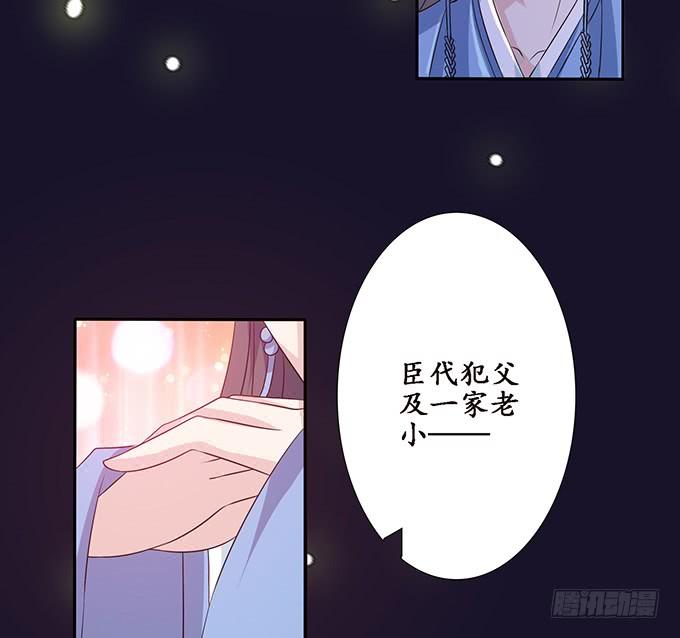 《妲己不是坏狐狸》相逢亦如初 第37页