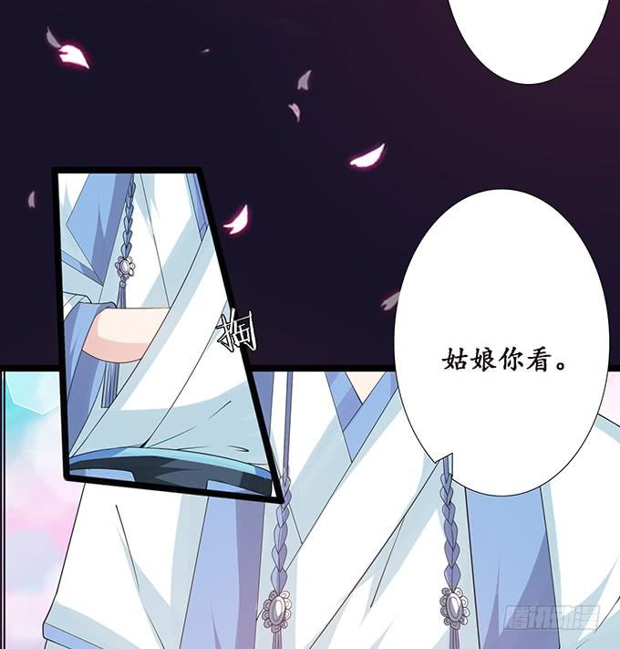 《妲己不是坏狐狸》相逢亦如初 第70页