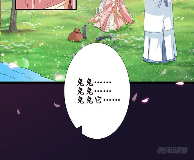 《妲己不是坏狐狸》相逢亦如初 第68页