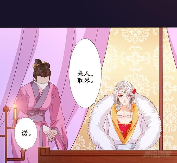 《妲己不是坏狐狸》相逢亦如初 第40页