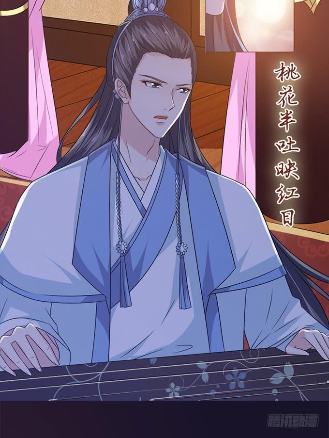 《妲己不是坏狐狸》相逢亦如初 第53页