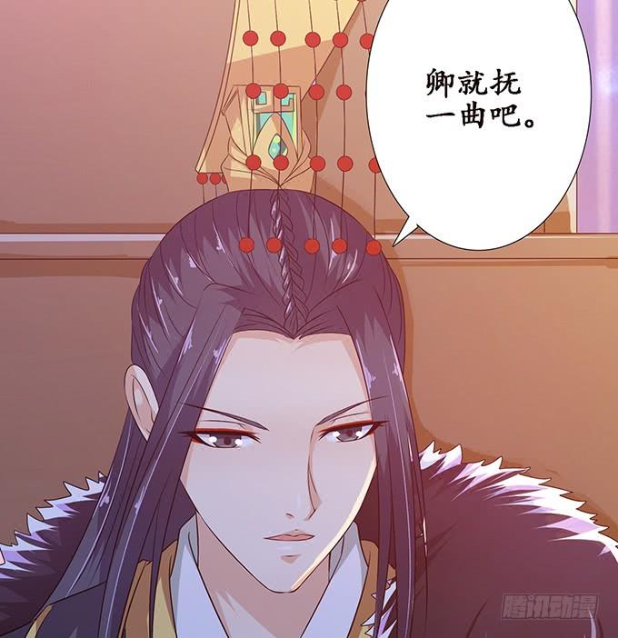《妲己不是坏狐狸》相逢亦如初 第25页