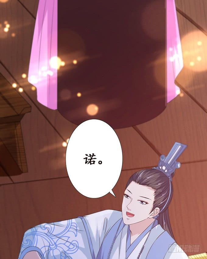 《妲己不是坏狐狸》相逢亦如初 第29页