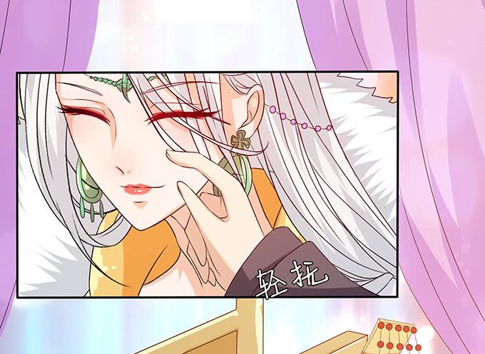 《妲己不是坏狐狸》相逢亦如初 第43页